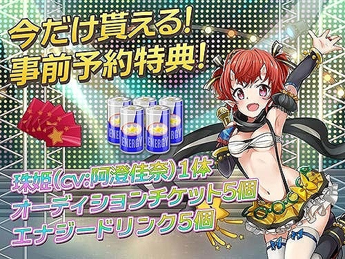 ������#007�Υ���ͥ���/Android�����ꥺ�ॲ����֥����ѥ顪IDOL PARADISE�פ�12��25���˥����ӥ�����ͽ�ꡣ�����ɥ�ּ�ɱ�פʤɤ���館�������Ͽ�μ��դ⥹������