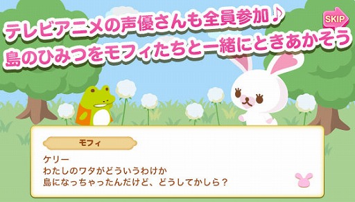 画像ギャラリー No.003のサムネイル画像 / 農園ゲーム「うさぎのモフィ そらとぶワタ農園のひみつ」の事前登録が開始