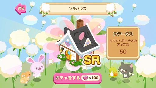 画像ギャラリー No.008のサムネイル画像 / 農園ゲーム「うさぎのモフィ そらとぶワタ農園のひみつ」の事前登録が開始