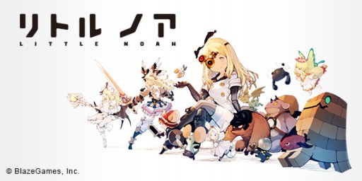画像ギャラリー No.001のサムネイル画像 / 「リトルノア」事前登録10万人突破。フロストアーチェに加え「ルビー」が特典に
