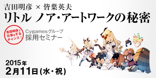 ���������꡼ No.001�Υ���ͥ������ / Cygames���롼�׺��ѥ��ߥʡ��֥�ȥ� �Υ��������ȥ������̩�פ�2��˳���