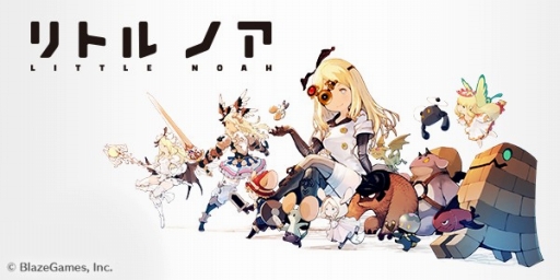 画像ギャラリー No.001のサムネイル画像 / 「リトル ノア」の登録者数が100万人を突破。合計100万マナ,100万ゴールド,ルビーなどを獲得できる記念クエストが配信開始