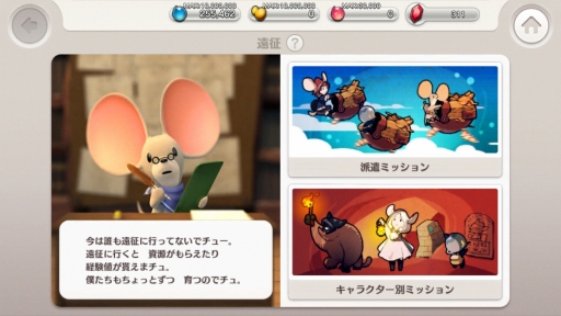 画像ギャラリー No.005のサムネイル画像 / 「リトル ノア」が着せ替え機能を実装。「グラブル」コラボも本日スタート