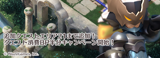 画像ギャラリー No.005のサムネイル画像 / 「リトル ノア」,Android版のサービス1周年を記念するイベントが開催