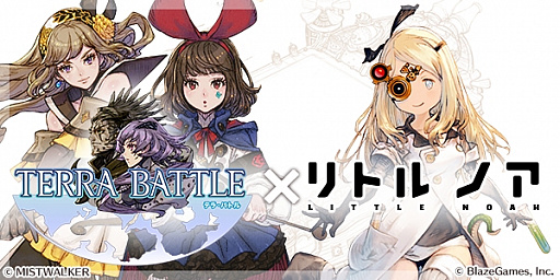 画像ギャラリー No.002のサムネイル画像 / 「リトル ノア」×「TERRA BATTLE」コラボ記念。吉田氏・坂口氏のサイン入り色紙があたるSNSキャンペーンが開催