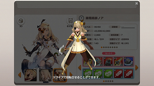 画像ギャラリー No.004のサムネイル画像 / 「リトル ノア」×「TERRA BATTLE」コラボ記念。吉田氏・坂口氏のサイン入り色紙があたるSNSキャンペーンが開催