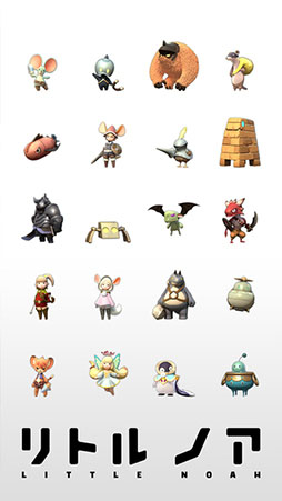 リトル ノア