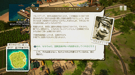トロピコ 5 の日本語版がps4 Xbox 360で15年春に登場 独裁者となって権謀術数を駆使した国家運営を楽しめるトロピコシリーズ最新作