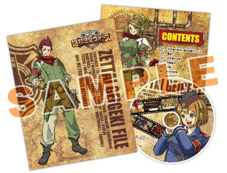 ���������꡼ No.003�Υ���ͥ������ / �����з޷⥦�������פ�ȯ������7��2���˷��ꡣ���������ŵ�ϡ����������Ω�ĥ����ƥॻ�å�