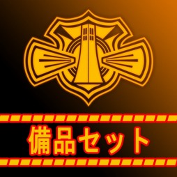 画像ギャラリー No.004のサムネイル画像 / 都市防衛アクション「絶対迎撃ウォーズ」が本日発売。ゲーム内で使用できる消費アイテムの販売もスタート