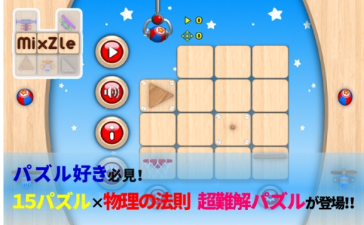 画像集#001のサムネイル/「バスケパズル」がiOS版auスマートパスで配信。ボールをゴールに導こう