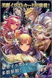 画像集#004のサムネイル/スマホ向けカードバトルRPG「星喰-ホシクイ-」GREEで配信スタート