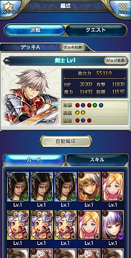 画像集#006のサムネイル/スマホ向けカードバトルRPG「星喰-ホシクイ-」GREEで配信スタート