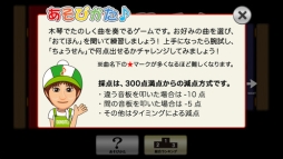 どれみ選手権 Pro