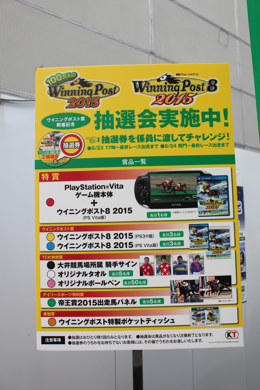 ���������꡼ No.016�Υ���ͥ������ / ������ƥ����Ϥǡ�Winning Post�פδ��졼�������š������ˤ����ߥ֡��������֤��졤��ھ��ʤ��������������