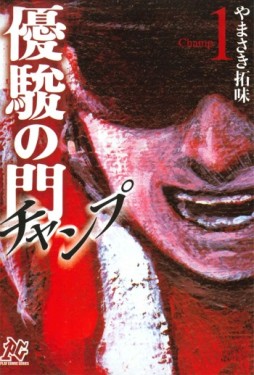 ���������꡼ No.002�Υ���ͥ������ / ��Winning Post 8 2015�ץ������åפǡ�ͥ�٤���פ��Ϥ�����饤��������о�