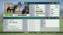 ���������꡼ No.003�Υ���ͥ������ / ��Winning Post 8 2015�ץ������åפǡ�ͥ�٤���פ��Ϥ�����饤��������о�