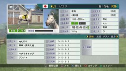 ���������꡼ No.005�Υ���ͥ������ / ��Winning Post 8 2015�ץ������åפǡ�ͥ�٤���פ��Ϥ�����饤��������о�