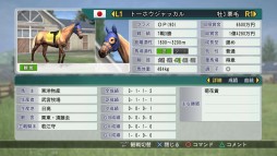 画像ギャラリー No.006のサムネイル画像 / PS3/PS Vita版「Winning Post 8 2015」が本日発売。追加エピソードや数々の新機能が盛り込まれ,2015年の最新データも搭載