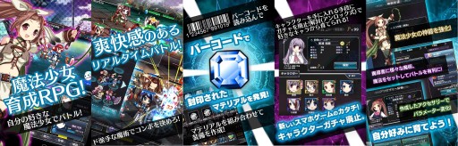 画像ギャラリー No.001のサムネイル画像 / iOS版「魔法少女(仮)」のオープンβがスタート。ジェム10個と魔鍵3個を配布