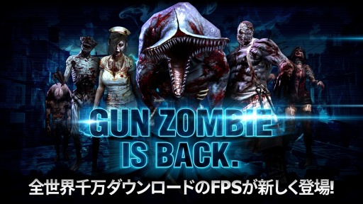 画像ギャラリー No.002のサムネイル画像 / スマホ向けFPS「ガンゾンビ2:リローデッド」配信開始。動画も公開中
