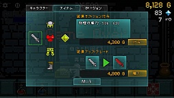 画像集#007のサムネイル/勇者は走るよどこまでも。スマホ向けランニングアクション「勇者には休みがない!」を紹介する「(ほぼ)日刊スマホゲーム通信」第712回