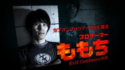 画像ギャラリー No.005のサムネイル画像 / 「ストリートファイターV」ももち氏とふ〜ど氏によるスペシャル動画第2回が公開