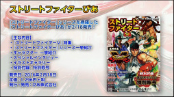 ���������꡼ No.035�Υ���ͥ������ / �֥��ȥ꡼�ȥե�������V�״���ȯɽ����ݡ��ȡ�3���ۿ�ͽ����ɲå����֥���å����פΥ��󥻥ץȥ����Ȥ�ץ������ޡ�Ʊ�Τ�Ǯ�郎��Ϫ���줿