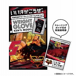 画像ギャラリー No.002のサムネイル画像 / 「ストV」のキャラをモチーフにした筋トレグッズがドン・キホーテと公式通販で7月に発売