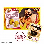 画像ギャラリー No.003のサムネイル画像 / 「ストV」のキャラをモチーフにした筋トレグッズがドン・キホーテと公式通販で7月に発売