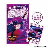 画像ギャラリー No.004のサムネイル画像 / 「ストV」のキャラをモチーフにした筋トレグッズがドン・キホーテと公式通販で7月に発売