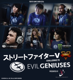 画像ギャラリー No.002のサムネイル画像 / モンスターエナジーがTGS 2016に出展。「ストリートファイターV 勝ち抜きバトル」などを開催