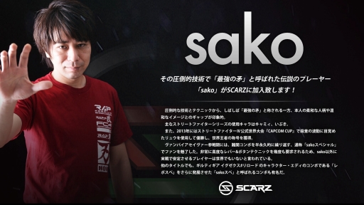 ���������꡼ No.003�Υ���ͥ������ / e-Sports�������SCARZ�פ�sako���꤬�������֥��ȥ꡼�ȥե����������������Ω