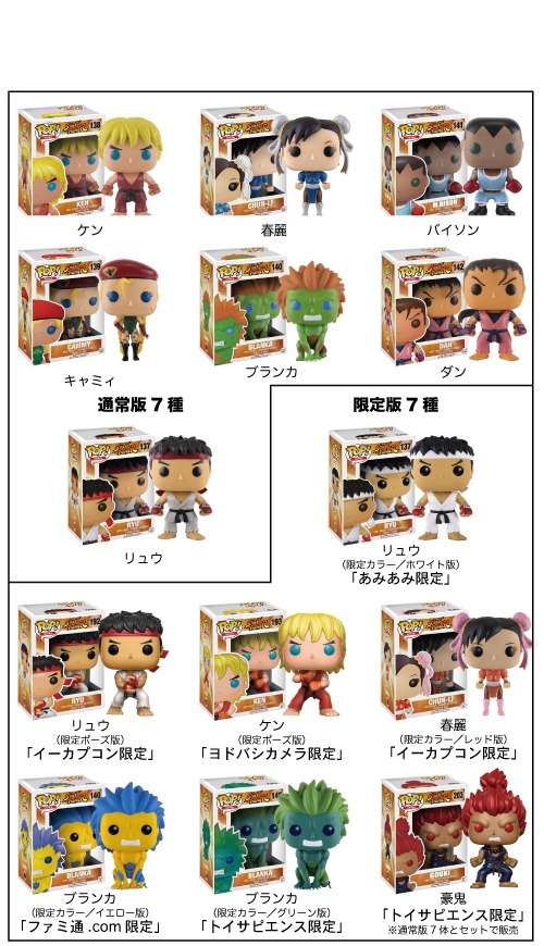 ストII」「バイオ」「ロックマン」のPOP!シリーズフィギュアが登場 ストII」「バイオ」「ロックマン」のPOP!シリーズフィギュアが登場