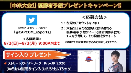 ���������꡼ No.005�Υ���ͥ������ / ����饤��ȡ��ʥ��ȡ�CAPCOM Pro Tour Online 2020���������8��2���˳��š�YouTube�ʤɤ��ۿ�