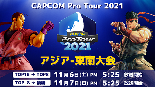 ���������꡼ No.001�Υ���ͥ������ / �֥��ȥ꡼�ȥե�������V�ס���CAPCOM Pro Tour 2021���������3�ϥ���ϥ����꤬ͥ����������-��������11��6������