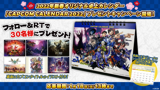 ꡼ No.001 | CAPCOMTwitterǥꥸʥ奫RTڡ󤬳