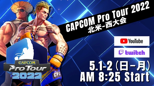 ꡼ No.001 | CAPCOM Pro Tour 2022ܸLIVEѤꡣCPTץߥͥԤɲ顼̵»