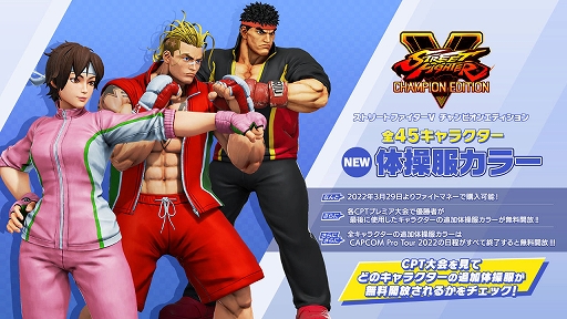 CAPCOM Pro Tour 2022ܸLIVEѤꡣCPTץߥͥԤɲ顼̵»