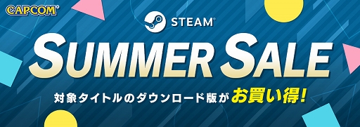 画像ギャラリー No.001のサムネイル画像 / Steam版「ストリートファイターV」が税込497円に。カプコンが“STEAM SUMMER SALE”を7月8日まで開催