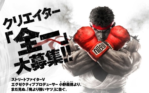 画像ギャラリー No.008のサムネイル画像 / 「ストリートファイターV」は“深み”を悟るのが難しいゲームになる。カプコン杉山Pと中山D,そしてプランナーのヲシゲ氏が占う,2016年のプレイシーン