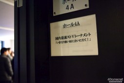 画像ギャラリー No.002のサムネイル画像 / 発売前の「ストV」で早くも熱戦が繰り広げられた，国内最速トーナメント「いきなり強い奴に会いに行く！」フォトレポート。優勝はバーディー使いのはげじん選手