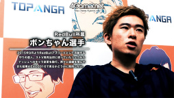 ꡼ No.007 | EVO2016ϡ֥ȥ꡼ȥեVܥץ쥤䡼ï ϥ11̾ܿãʹ󥿥ӥ塼ưǺ