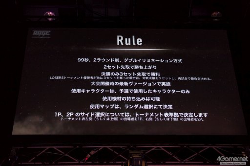 画像ギャラリー No.021のサムネイル画像 / 8時間にわたる激闘が繰り広げられた「RAGE Vol .2 GRAND FINALS」ストV部門フォトレポート。謎のサプライズゲストに会場は大盛り上がり