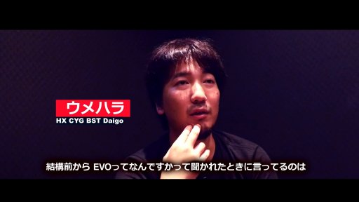 ꡼ No.005Υͥ / EVO2017ϳľư襤󥿥ӥ塼衣֥ȥ꡼ȥեV15̾ˡEVO˷פʹƤߤ