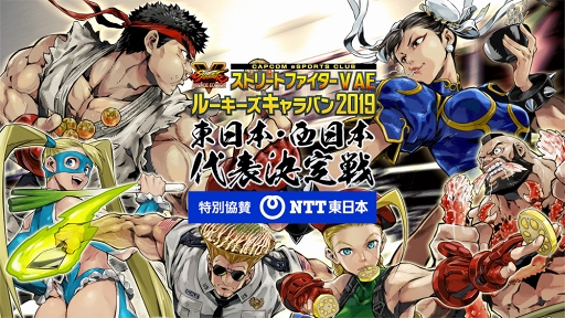 画像ギャラリー No.001のサムネイル画像 / 「ストリートファイターリーグ:Tryout」「ドラフト会議 2019」の放送日は9月14日