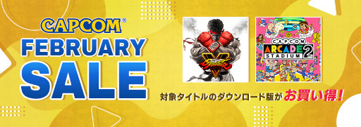 画像ギャラリー No.001のサムネイル画像 / 「CAPCOM FEBRUARY SALE」が開催に。“ストリートファイターV”と“Capcom Arcade 2nd Stadium”のDLCがお買い得