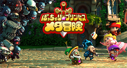 画像ギャラリー No.002のサムネイル画像 / PS4「ぽっちゃり☆プリンセス 〜メタ冒険〜」が本日発売。12月24日までは早期購入特典「メタすごい武器」が手に入る