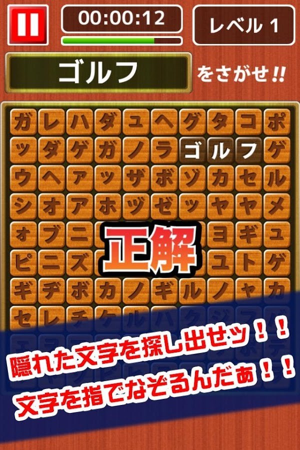 画像集 001 ランダムで設置された文字から単語を探す 激ムズ文字探し100 が配信開始 4gamer Net