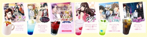 画像ギャラリー No.001のサムネイル画像 / 「恋愛ドラマアプリ」シリーズがカラオケの鉄人とコラボ。3月17日から実施